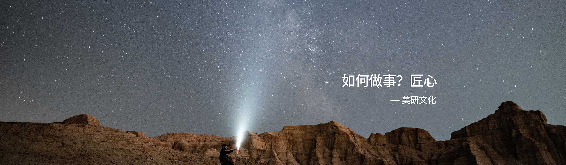 如何做事？匠心-美研VI設(shè)計(jì)公司