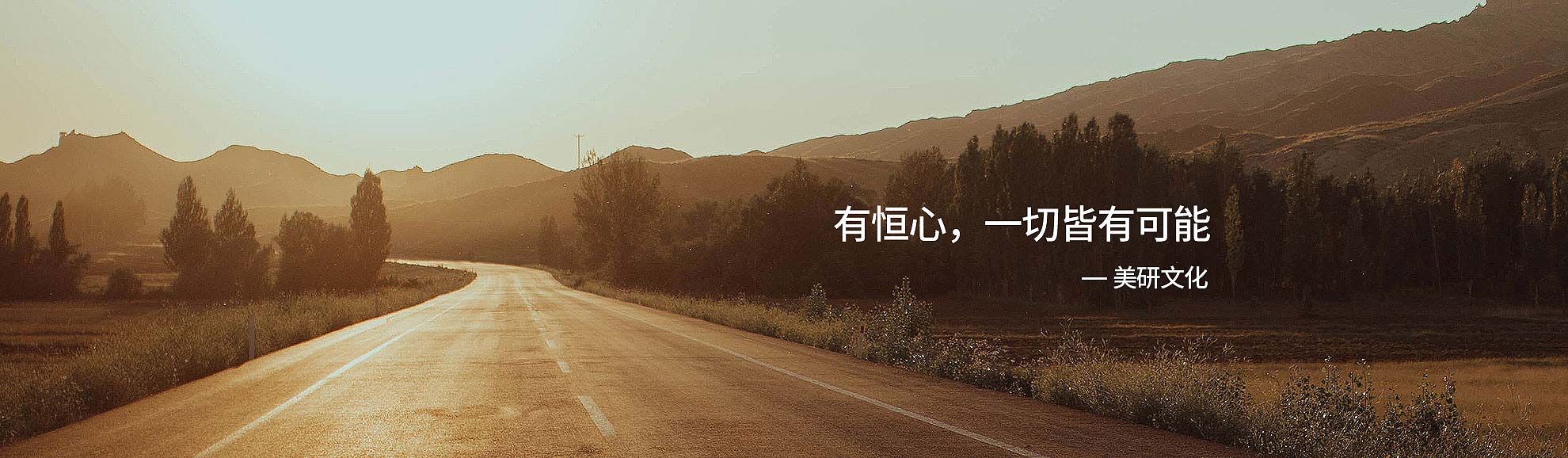 恒心，一切皆有可能-美研商標(biāo)設(shè)計(jì)公司
