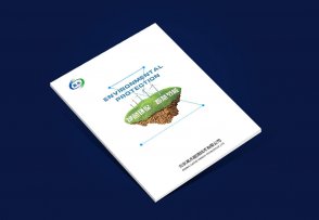 北京高杰公司畫冊_能源企業宣傳冊