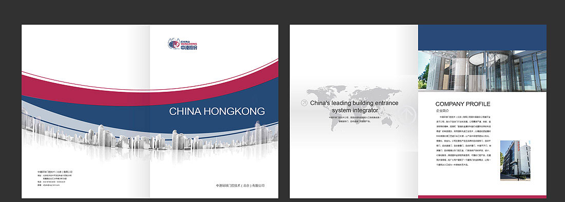 門控產品畫冊_北京中港環球宣傳手冊-2