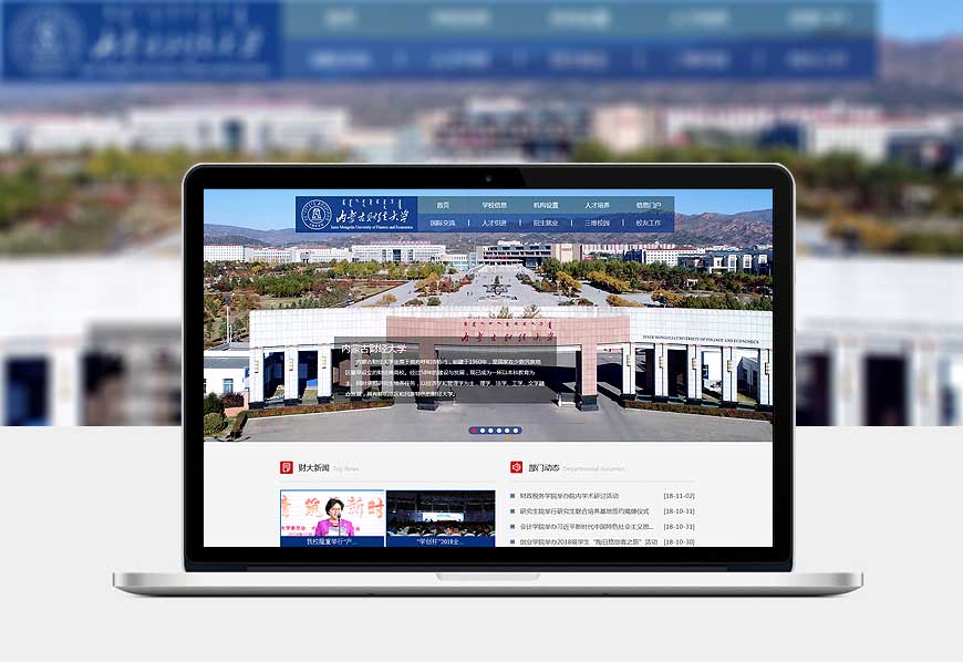 內(nèi)蒙古財(cái)經(jīng)大學(xué)?；沼脷v史滋養(yǎng)設(shè)計(jì)答案-3