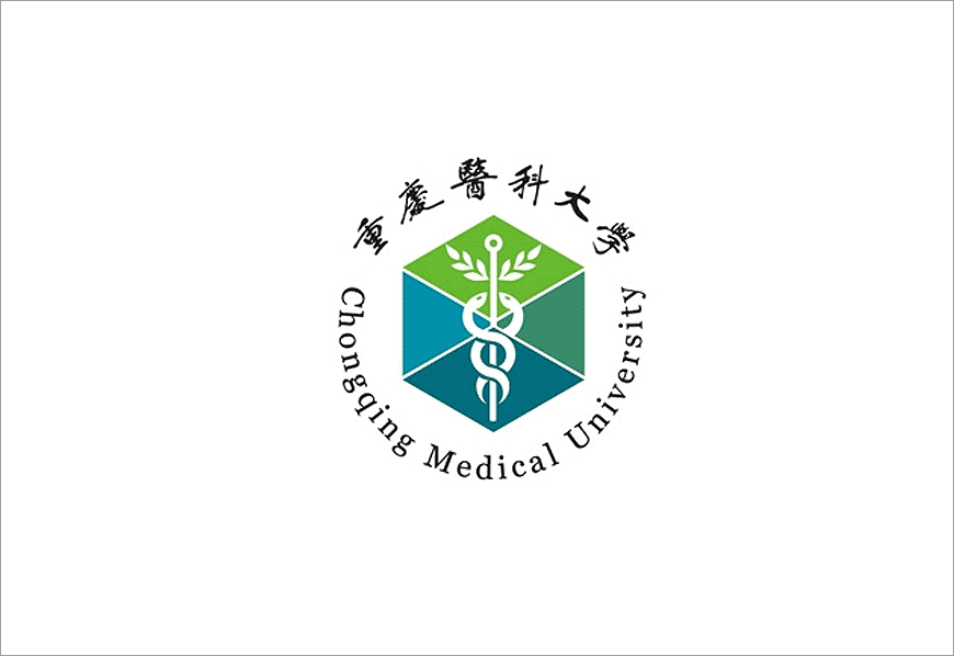 重慶醫科大學?；盏娜〉牢魇斤L格之路-1