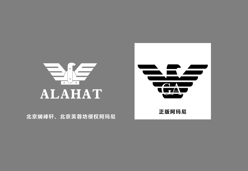認(rèn)識阿瑪尼的標(biāo)志，聰明消費(fèi)不再上當(dāng)-4