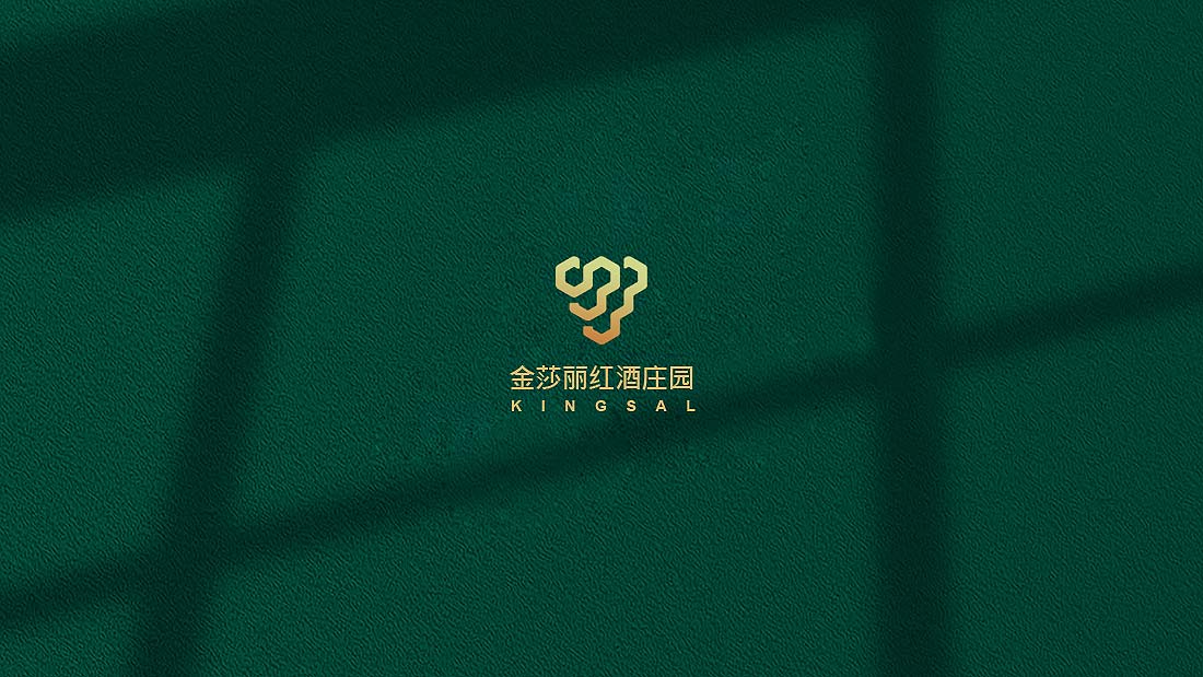 廈門(mén)金莎麗紅酒莊園LOGO設(shè)計(jì)-2