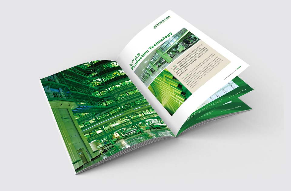 濟南安瑞索思包裝材料公司宣傳冊設計-1